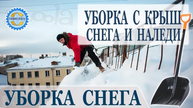 Уборка, чистка и вывоз снега. Сборка, погрузка и вывоз строительного и бытового мусора. Разнорабочие. Грузчики. Транспорт