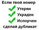 Изготовление Дубликата Гос Номера Автомобиля в Новом Уренгое за 15 минут
